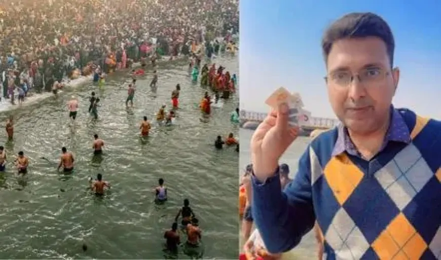 महाकुंभ में डिजिटल स्नान... पैसा कमाने का तरीका देख लोग बोले गजब धंधा!
