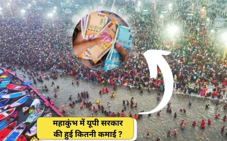 महाकुंभ में 7 हजार करोड़ खर्च और 3.5 लाख करोड़ की कमाई! अनिल राजभर का बड़ा दावा