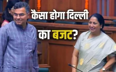 Delhi Budget: CM रेखा की बजट थाली में क्या होगा खास?