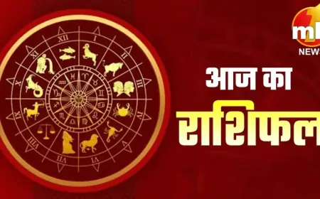 इन राशियों की खुलेगी आज किस्मत, पढ़ें आज का राशिफल