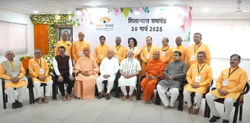 PM नरेंद्र मोदी ने नागपुर में माधव नेत्रालय की बिल्डिंग की आधारशिला रखी