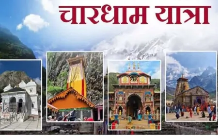 चारधाम यात्रा को लेकर की गई समीक्षा बैठक, पुलिस अधिकारियों ने की बैठक