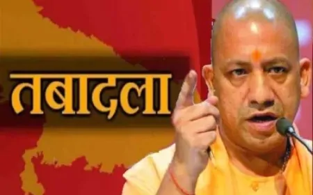 UP में बड़ा प्रशासनिक फेरबदल, 16 IAS अधिकारियों का किया गया तबादला