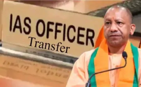 उत्तर प्रदेश में बड़ा प्रशासनिक फेरबदल, 33 IAS अधिकारियों का किया गया तबादला