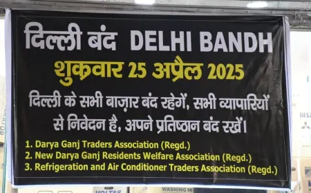 आतंकी हमले के विरोध में दिल्ली के बाजार बंद, चांदनी चौक समेत दिल्ली की सभी मुख्य मार्केट बंद