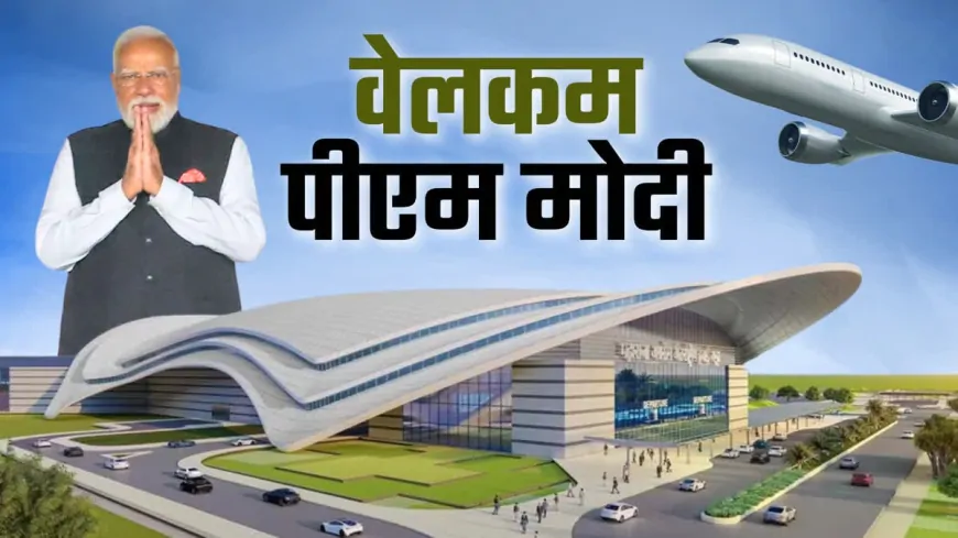 PM नरेंद्र मोदी का हरियाणा में कार्यक्रम, PM हिसार एयरपोर्ट का करेंगे शुभारंभ