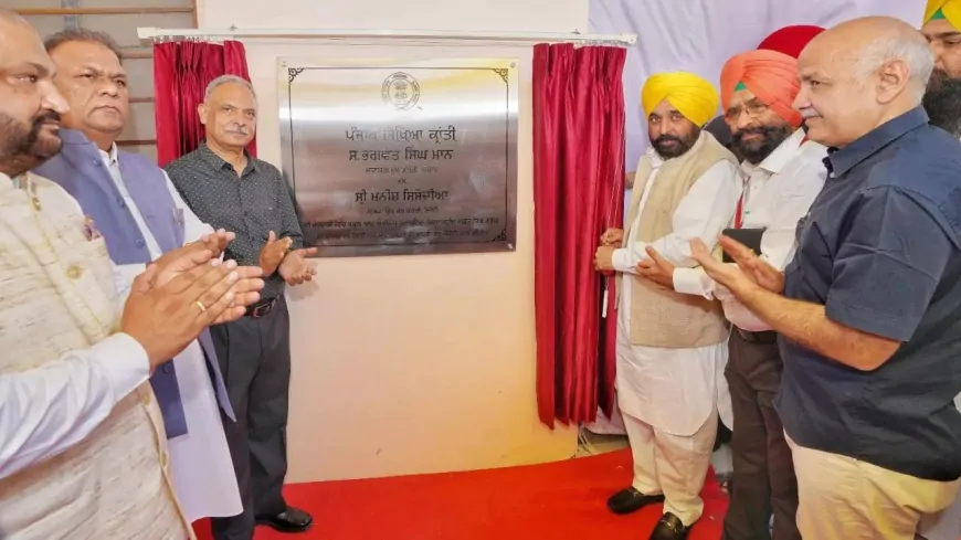 CM भगवंत मान ने संगरूर में ‘स्कूल ऑफ एमिनेंस’ का किया उद्घाटन