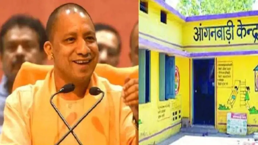 आंगनबाड़ी केंद्रों के लिए योगी सरकार की पहल, आंगनबाड़ी केंद्रों को ‘बालवाटिका’ बनाएगी UP सरकार