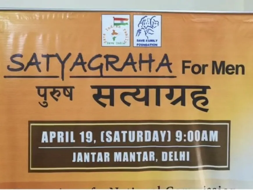 जंतर-मंतर पर पुरुष सत्याग्रह का आयोजन, राष्ट्रीय पुरुष आयोग गठन की उठी मांग