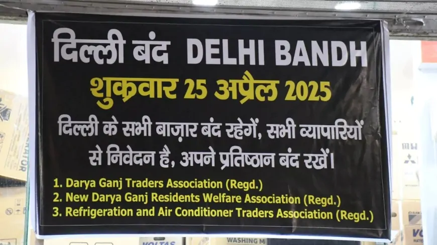 आतंकी हमले के विरोध में दिल्ली के बाजार बंद, चांदनी चौक समेत दिल्ली की सभी मुख्य मार्केट बंद