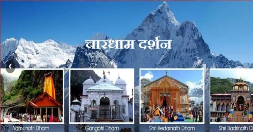 चारधाम यात्रा का आज से शुभारंभ, गंगोत्री और यमुनोत्री के आज खुलेंगे कपाट