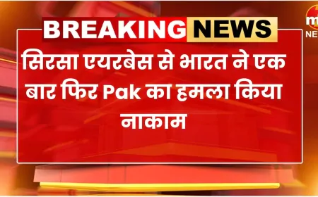 सिरसा एयरबेस से भारत ने एक बार फिर Pak का हमला किया नाकाम