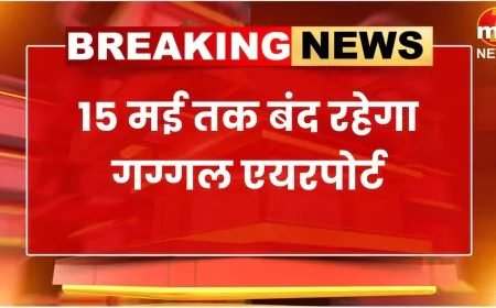 15 मई तक बंद रहेगा गग्गल एयरपोर्ट