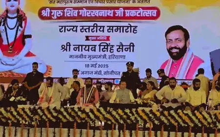 श्री गुरु गोरखनाथ प्रकट दिवस पर राज्य स्तरीय कार्यक्रम, CM नायब सिंह सैनी कार्यक्रम में हुए शामिल