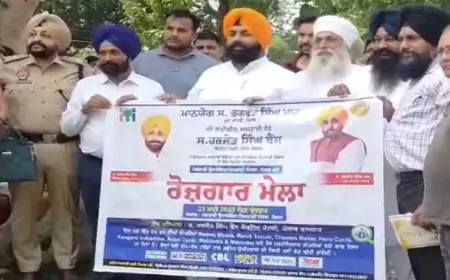 नंगल ITI में रोजगार मेले का आयोजन, कैबिनेट मंत्री हरजोत सिंह बैंस होंगे शामिल