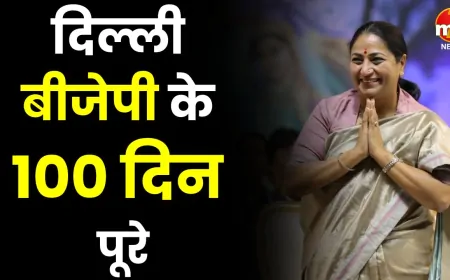 दिल्ली सरकार के 100 दिन पूरे, जवाहरलाल नेहरू स्टेडियम में विशेष समारोह,  ‘सेवा के 100 दिन’ पर समारोह