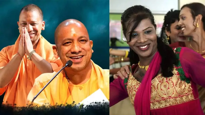 ट्रांसजेंडर समुदाय के लिए UP सरकार का बड़ा फैसला, प्रदेश में ट्रांसजेंडर नागरिकों के बनेंगे राशन कार्ड