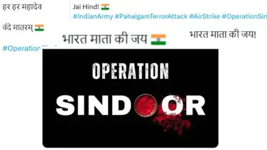 भारत ने आतंकवाद के खिलाफ की बड़ी कार्रवाई, इन नेताओं ने‘X’पर किया पोस्ट, जय हिंद, हिंद की सेना
