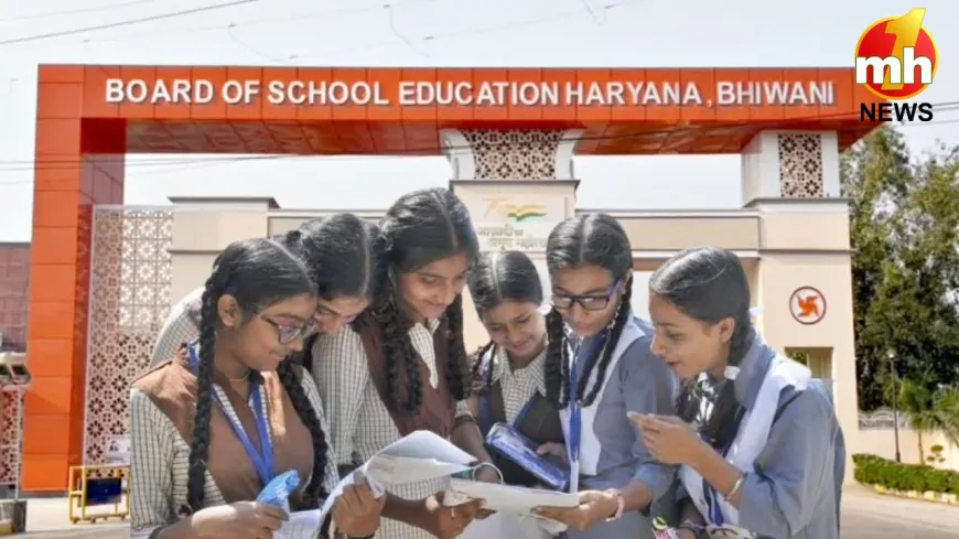 हरियाणा विद्यालय शिक्षा बोर्ड ने 10वीं का रिजल्ट घोषित किया, चार बच्चों ने किया टॉप