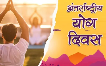 अंतरराष्ट्रीय योग दिवस को लेकर तैयारियां, गोरखपुर में 'साप्ताहिक योग शिविर' का आयोजन