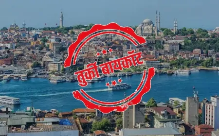 Boycott Turkey: तुर्की ने पाकिस्तान का दिया था साथ, भारतीयों ने दिखाई औकात