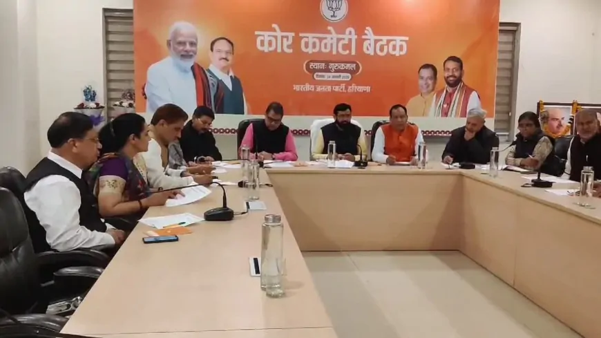 गुरुग्राम में हरियाणा BJP की अहम बैठक, प्रदेश अध्यक्ष मोहन लाल बड़ौली बैठक में मौजूद