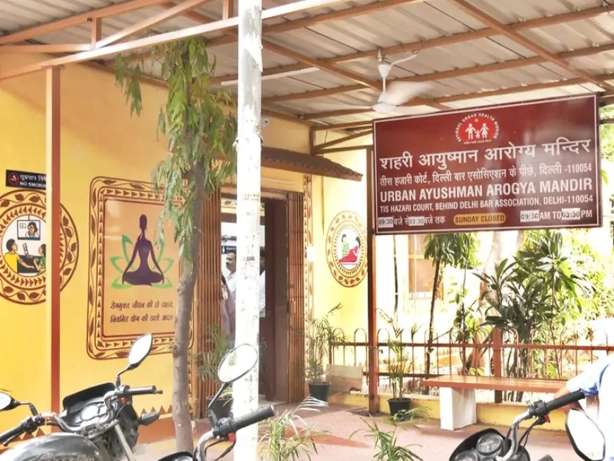 तीस हजारी कोर्ट परिसर में बना दिल्ली का पहला ‘शहरी आयुष्मान आरोग्य मंदिर’