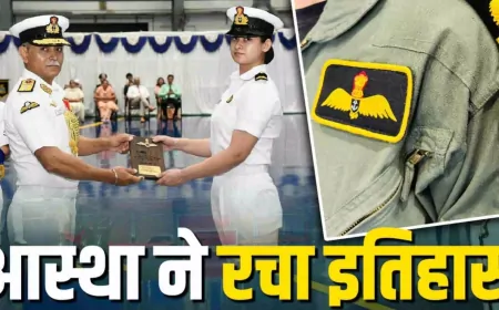 सब-लेफ्टिनेंट आस्था पुनिया बनीं नौसेना की पहली महिला फाइटर पायलट