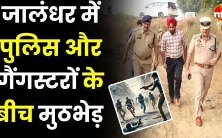 जालंधर में पुलिस और बदमाशों के बीच मुठभेड़, दो आरोपी घायल