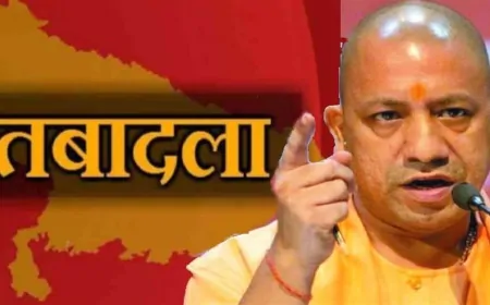 उत्तर प्रदेश में बड़ा प्रशासनिक फेरबदल, 10 जिलों के बदले जिलाधिकारी