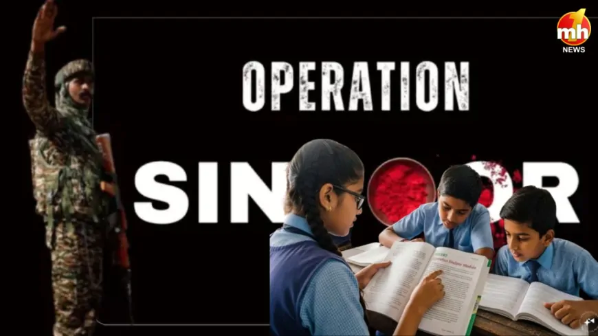 देश के छात्र पढ़ेंगे ‘ऑपरेशन सिंदूर’ की गौरव गाथा, NCERT जल्द लाएगा स्पेशल मॉड्यूल