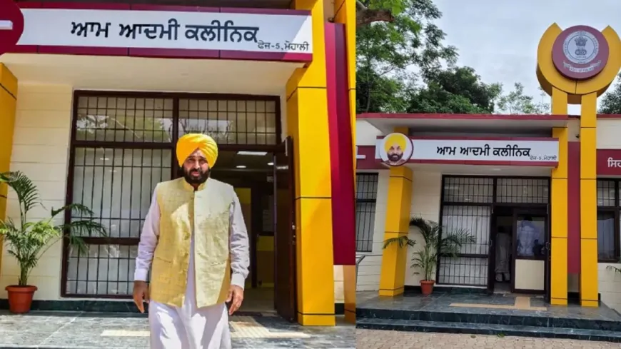 आम आदमी क्लिनिक वॉट्सऐप इंटीग्रेशन सिस्टम की शुरुआत, CM मान ने किया शुभारंभ 