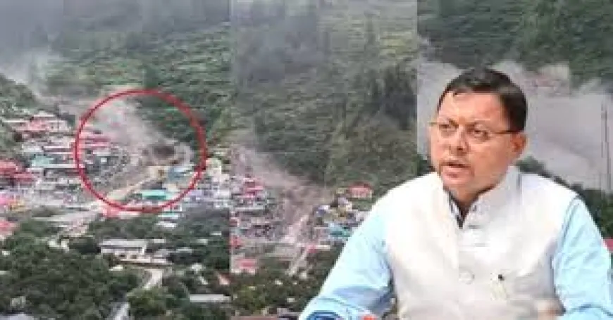 लॉज, होटल, गांव, घर, बाजार सब तबाह... सीएम धामी दौरा छोड़कर देहरादून रवाना