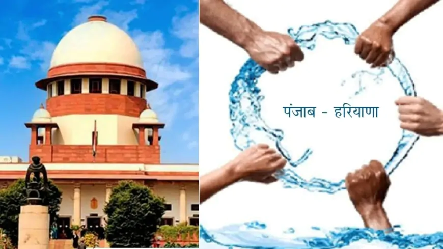 SYL को लेकर सुप्रीम कोर्ट में आज सुनवाई, केंद्र सरकार SC के समक्ष रखेगी दोनों राज्यों की रिपोर्ट 