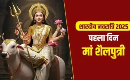 शारदीय नवरात्रि का पहला दिन आज, जानें मां शैलपुत्री की कैसे करें पूजा