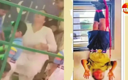 निजी स्कूल में मासूम बच्चे के साथ क्रूरता, होमवर्क ना करने पर खिड़की से बांधकर उलटा लटकाया