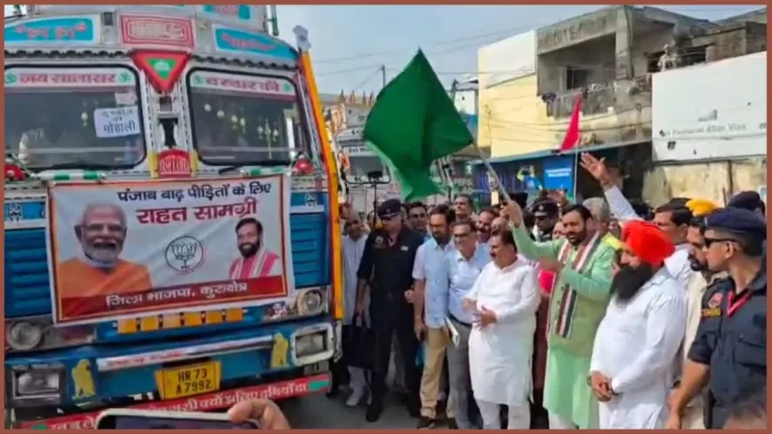 पंजाब बाढ़ पीड़ितों के लिए भेजी गई राहत सामग्री, हरियाणा सरकार की ओर से भेजी जा रही राहत सामग्री