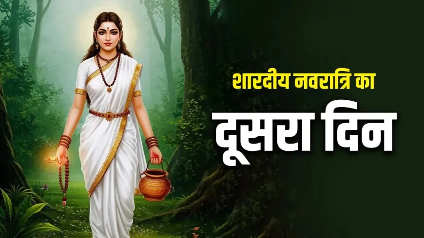 शारदीय नवरात्रि का आज दूसरा दिन, देशभर के मंदिरों में उमड़ा श्रद्धालुओं का सैलाब