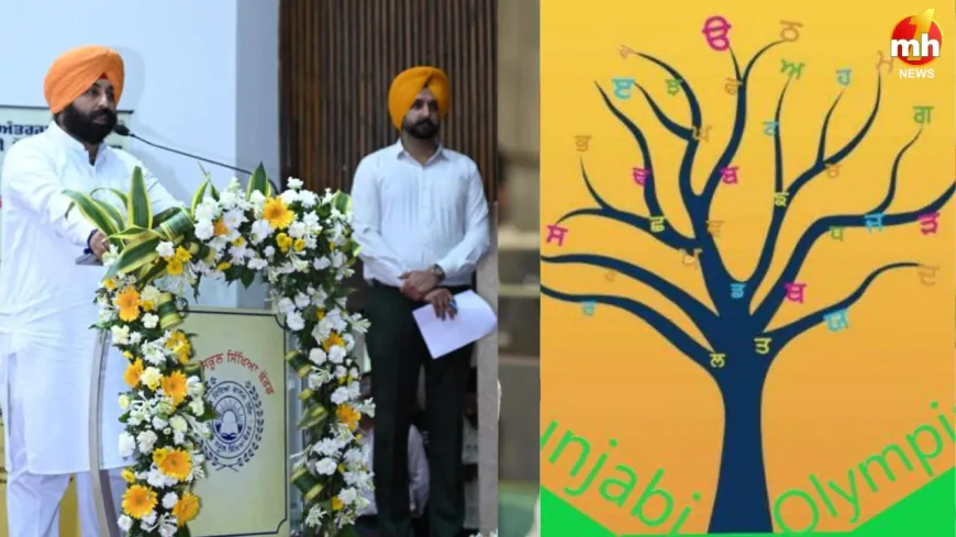 पंजाबी भाषा ओलंपियाड के जरिए मान सरकार ने युवा पीढ़ी में जगाया 'पंजाबीयत' का जज्बा