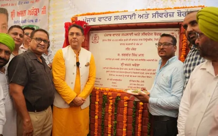 मान सरकार का पंजाबियों को दशहरे पर बड़ा तोहफा! ₹15 करोड़ का स्वच्छ पानी का ऐतिहासिक प्रोजेक्ट शुरू