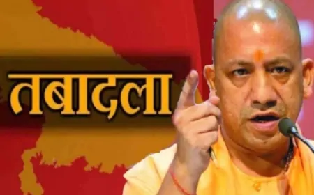 UP में बड़ा प्रशासनिक फेरबदल, 8 IAS अधिकारियों का किया गया तबादला