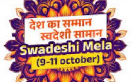 ‘दिल्ली का गौरव’ थीम पर आधारित स्वदेशी उत्सव का आयोजन, 11 अक्टूबर तक चलेगा उत्सव