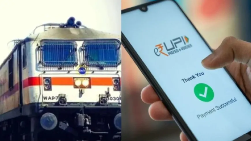 आज से UPI, रेलवे टिकट बुकिंग नियम समेत 5 नए बदलाव हुए लागू, जेब पर पड़ेगा असर