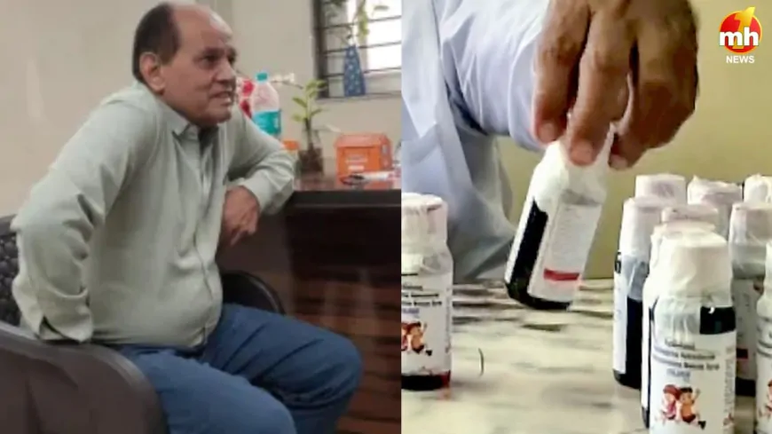 कफ सिरप पीने से बच्चों की मौत का मामला : कफ सिरप लिखने वाला डॉक्टर गिरफ्तार 