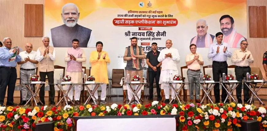 CM सैनी ने लॉन्च किया ‘म्हारी सड़क' एप, ऑनलाइन कर सकेंगे खराब सड़कों की शिकायत