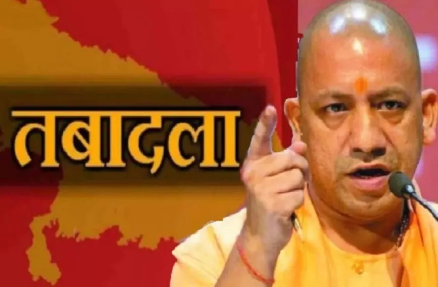 UP में बड़ा प्रशासनिक फेरबदल, 8 IAS अधिकारियों का किया गया तबादला