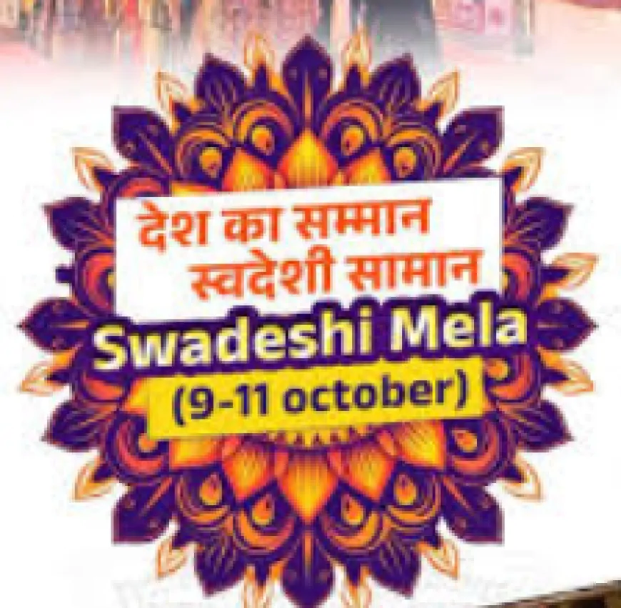 ‘दिल्ली का गौरव’ थीम पर आधारित स्वदेशी उत्सव का आयोजन, 11 अक्टूबर तक चलेगा उत्सव