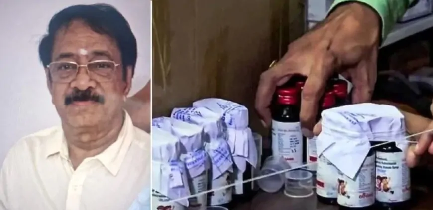 SIT ने 'कोल्ड्रिफ' बनाने वाली कंपनी के मालिक रंगनाथन को किया गिरफ्तार किया