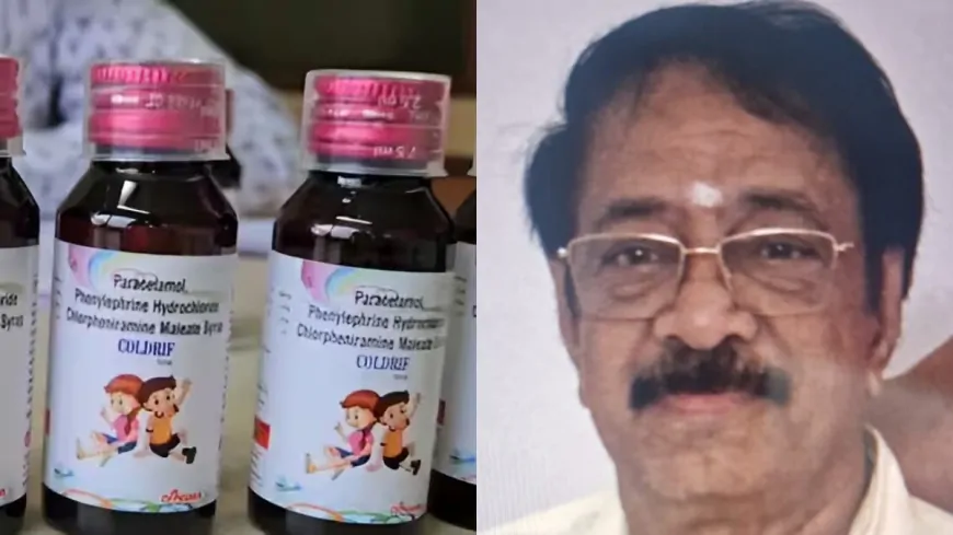 कफ सिरप से बच्चों की मौत का मामला: आरोपी रंगनाथन 10 दिन की पुलिस रिमांड पर भेजा गया