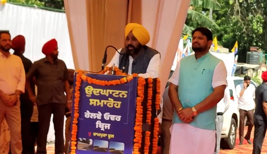 CM मान ने नव-निर्मित ओवरब्रिज का किया उद्घाटन, विरोधियों पर साधा निशाना